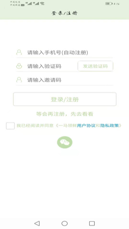 一马领鲜 一马领鲜