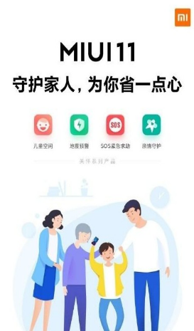 小米11答题答案