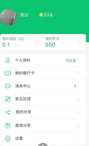 拼拼货司机端 拼拼货司机端