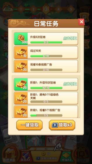 塔防我最强 塔防我最强