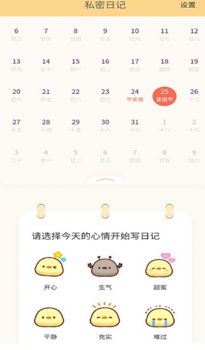 石墨日记