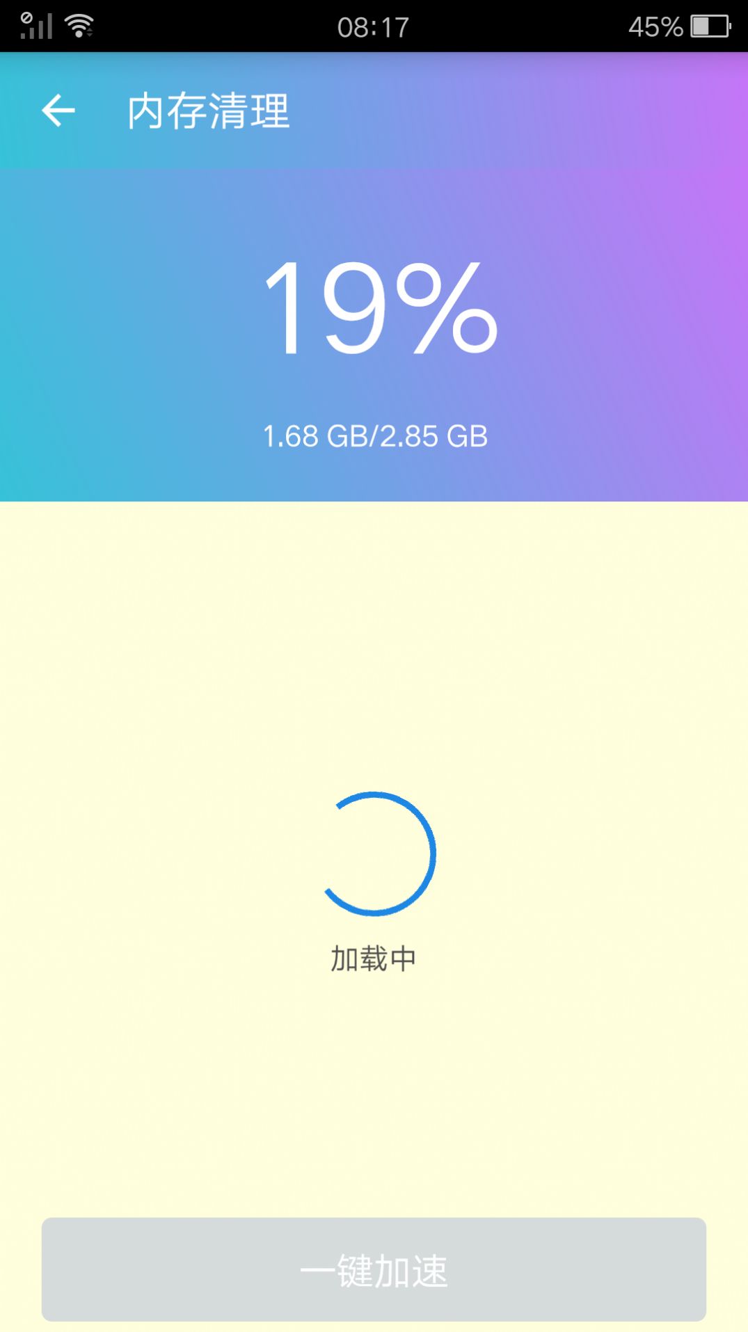 彩虹清理