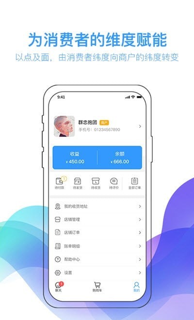 群忠抱团