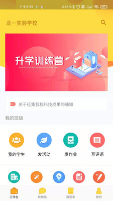 校神童教师版 校神童教师版