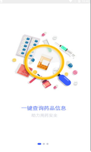 药道溯源