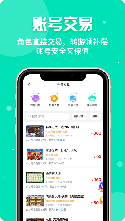乐嗨玩