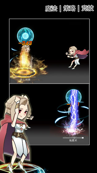 魔法大乱斗OL 魔法大乱斗OL