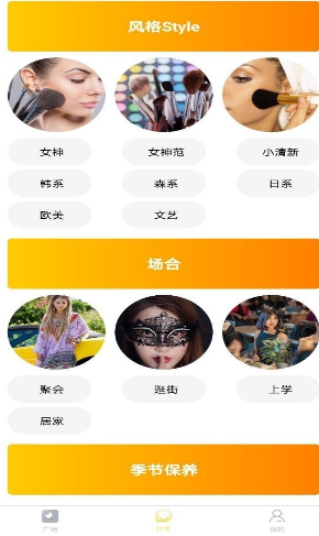 果绊美妆