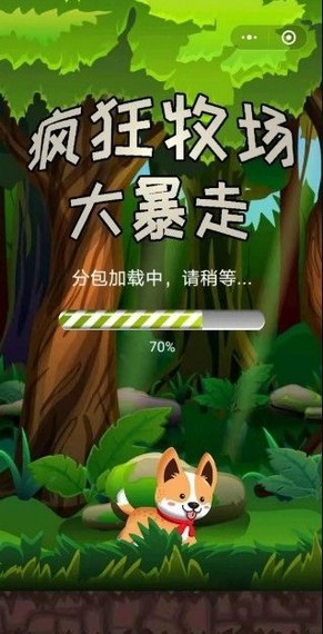 疯狂牧场大暴走