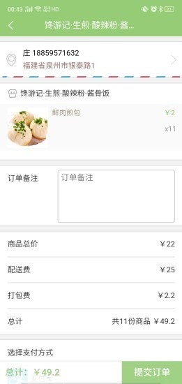 橙子外卖 橙子外卖