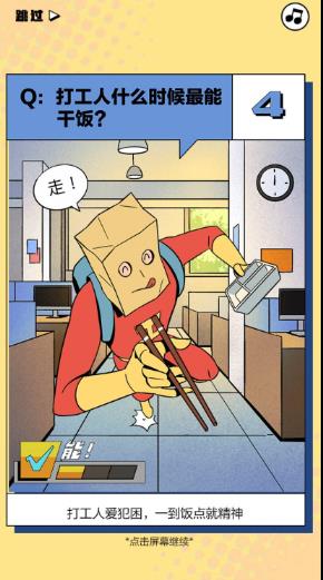 打工人不堪入目的秘密