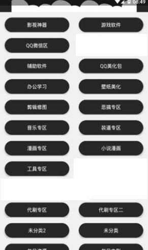 浪客软件阁