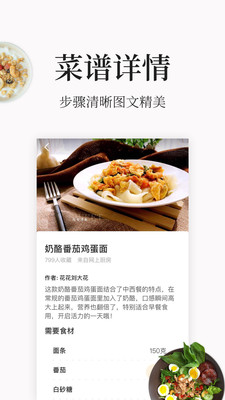 学做菜大全