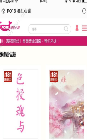 p018脸红心跳免费阅读