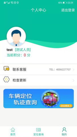 货运无忧 货运无忧