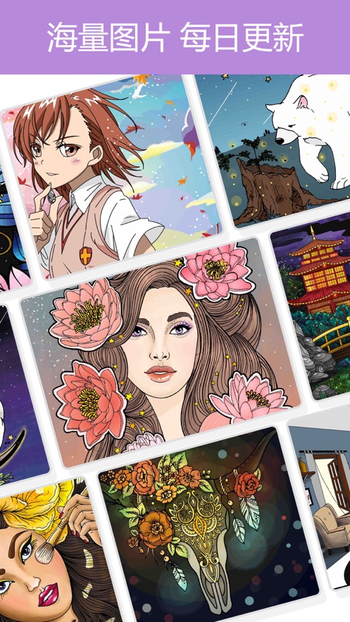 涂色日记 涂色日记