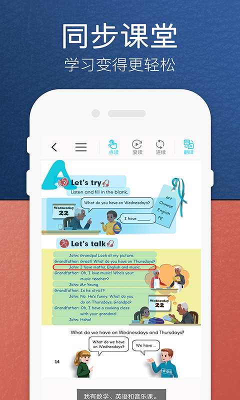 高乐小学英语 高乐小学英语