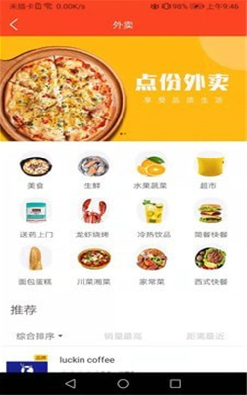 禾马