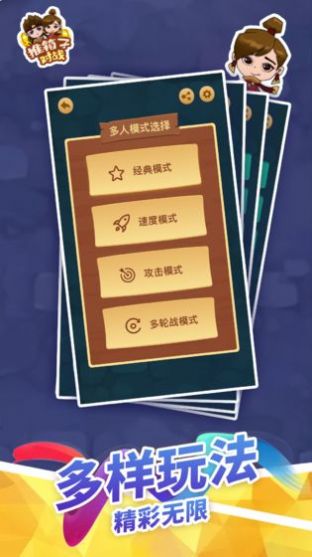 推箱子对战 推箱子对战