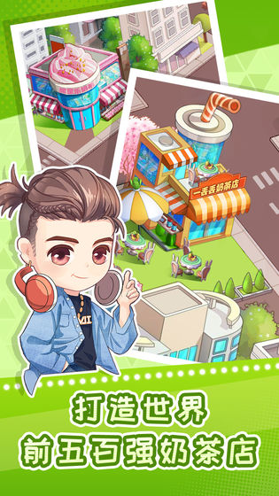 波波奶茶店 波波奶茶店