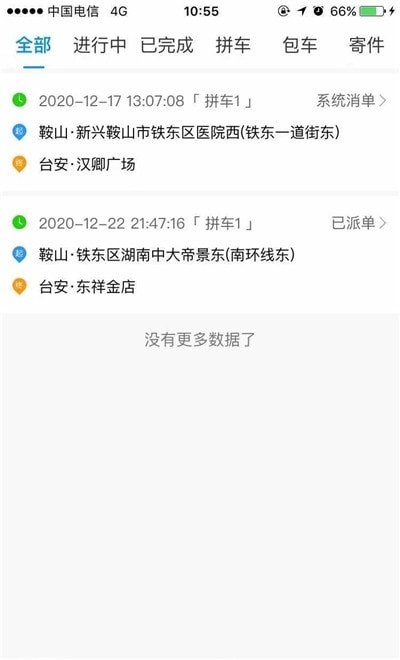 龙腾用车