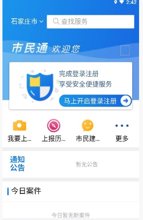 行唐市民通
