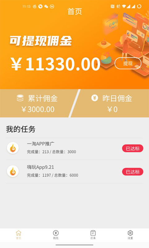 推火