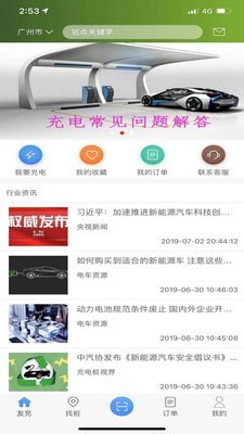 太米充电 太米充电