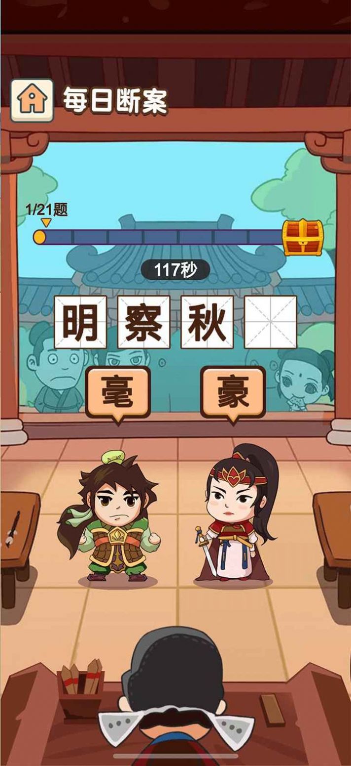 成语风云传 成语风云传