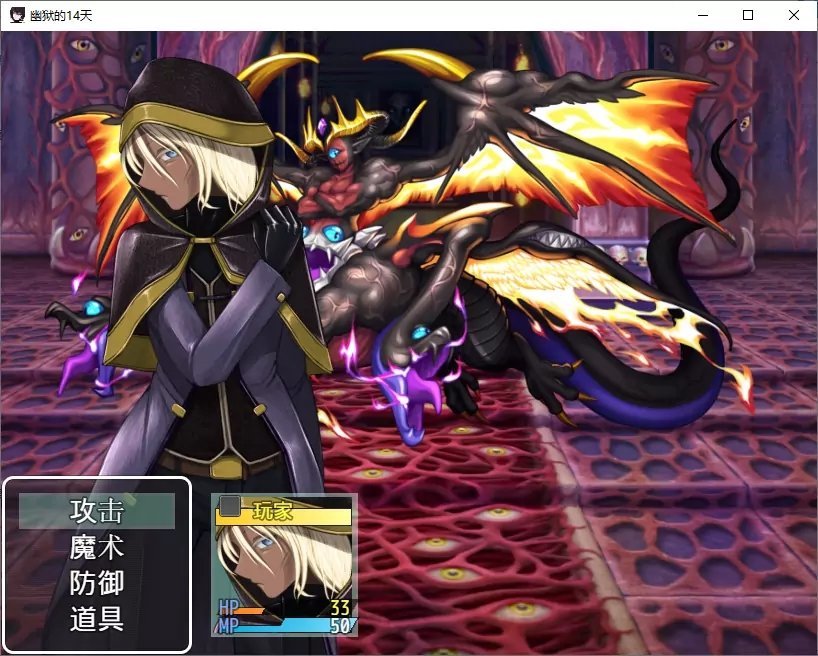 幽狱的14天完整版