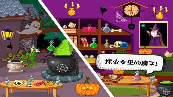 佩皮小镇探险家 佩皮小镇探险家