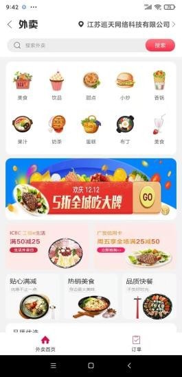 夏邑同城 夏邑同城