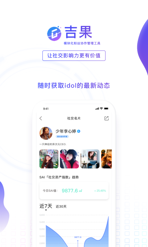 吉果 吉果
