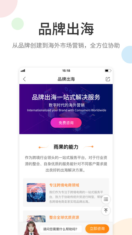 雨果跨境 雨果跨境