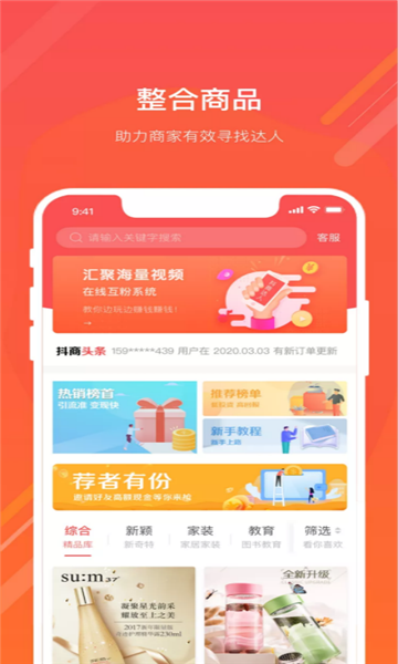 抖商佳人 抖商佳人