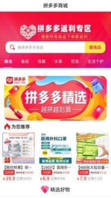 拼夕多优惠券 拼夕多优惠券