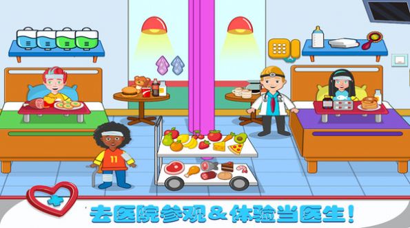 球球小镇医生 球球小镇医生