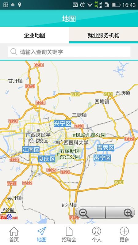 广西就业网