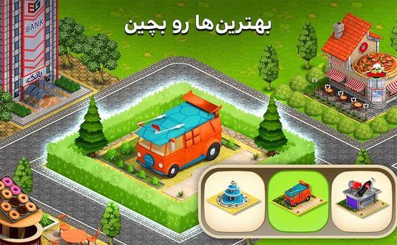 新城市模拟建设