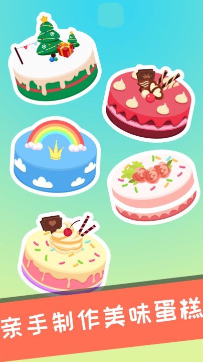 兔小萌蛋糕城堡 兔小萌蛋糕城堡