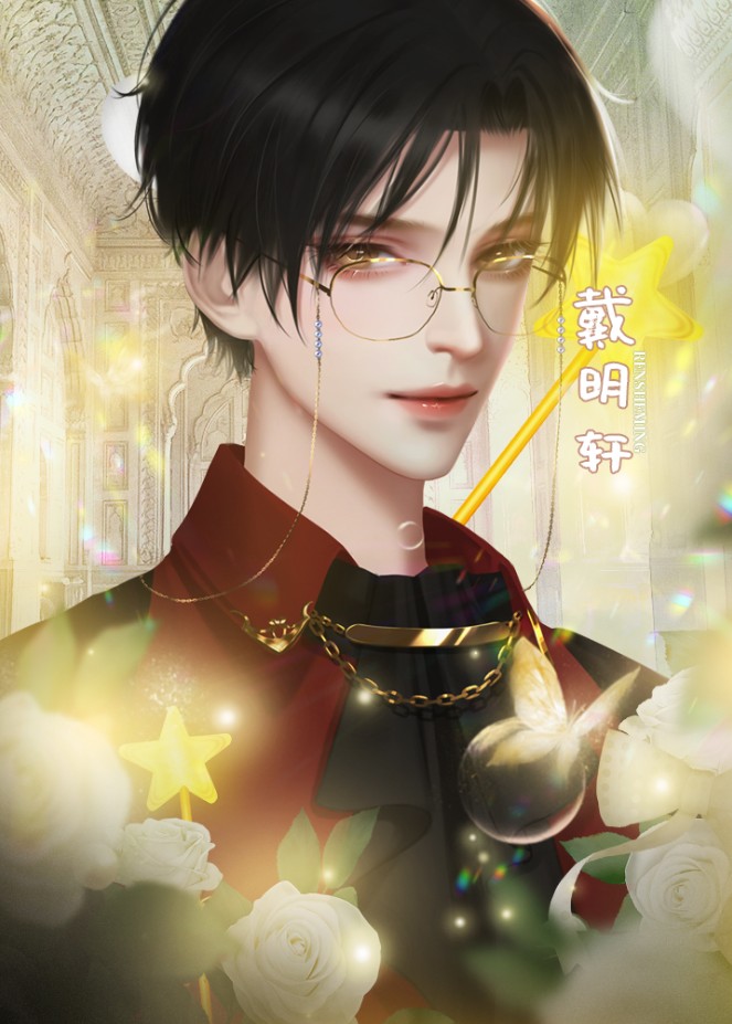 男主求你别作妖