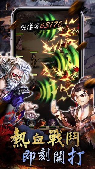 天机江湖这武林你做主