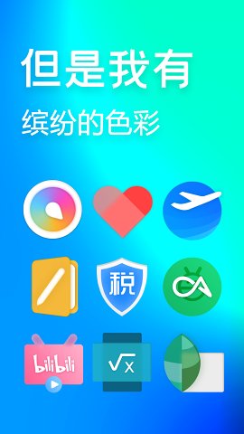 NPF图标包