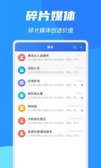 亮媒 亮媒