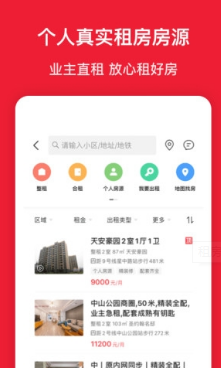 大连租房网 大连租房网