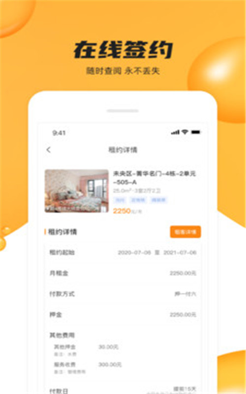 众享优家 众享优家