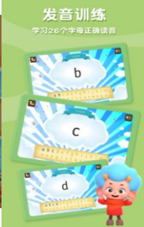 字母海盗船 字母海盗船