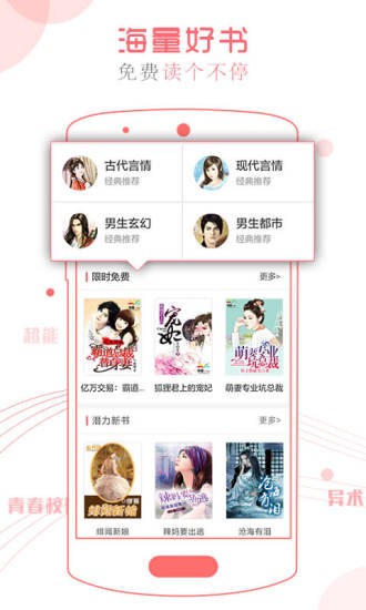 书客阅读免费版