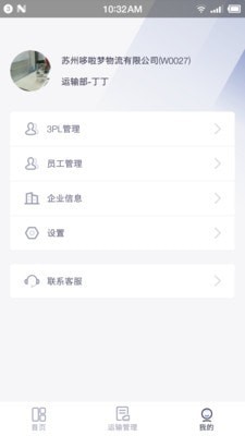 云物流商 云物流商