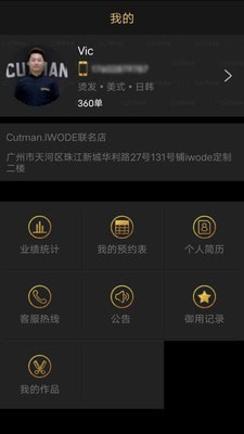 剪刀侠男士理发 剪刀侠男士理发